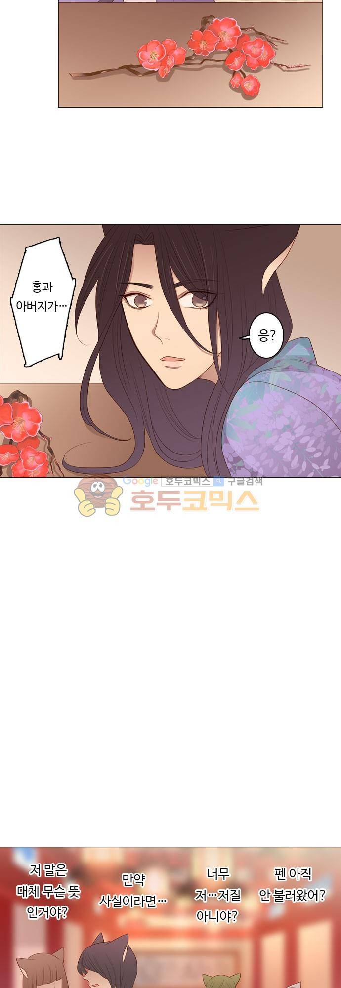chapter 88 - 홍 펜 (5) 3
