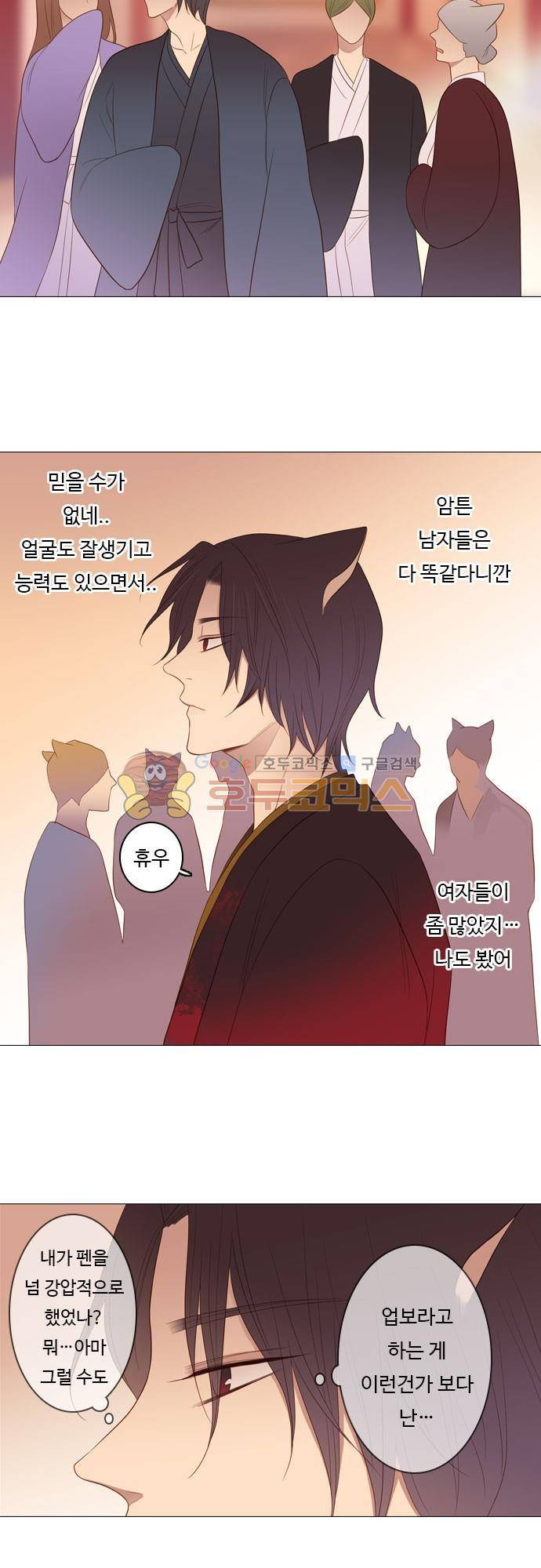 chapter 88 - 홍 펜 (5) 4