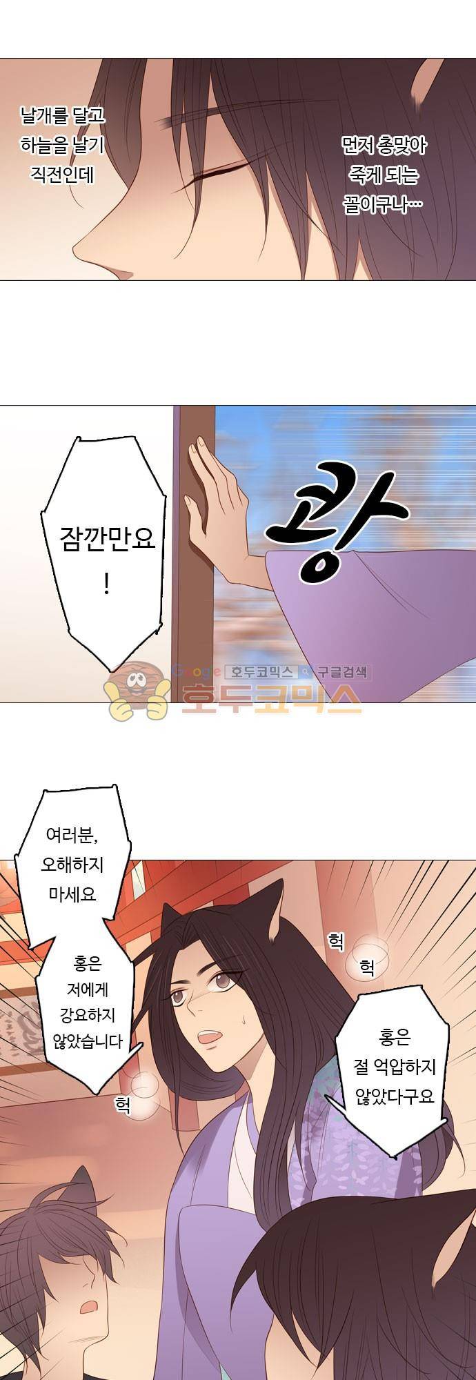 chapter 88 - 홍 펜 (5) 5