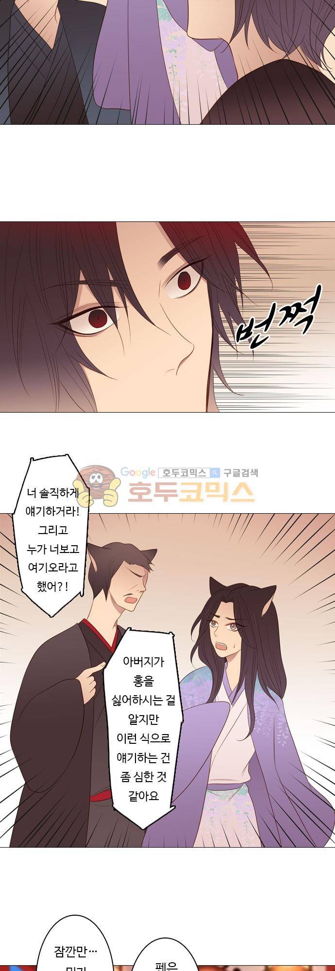 chapter 88 - 홍 펜 (5) 6