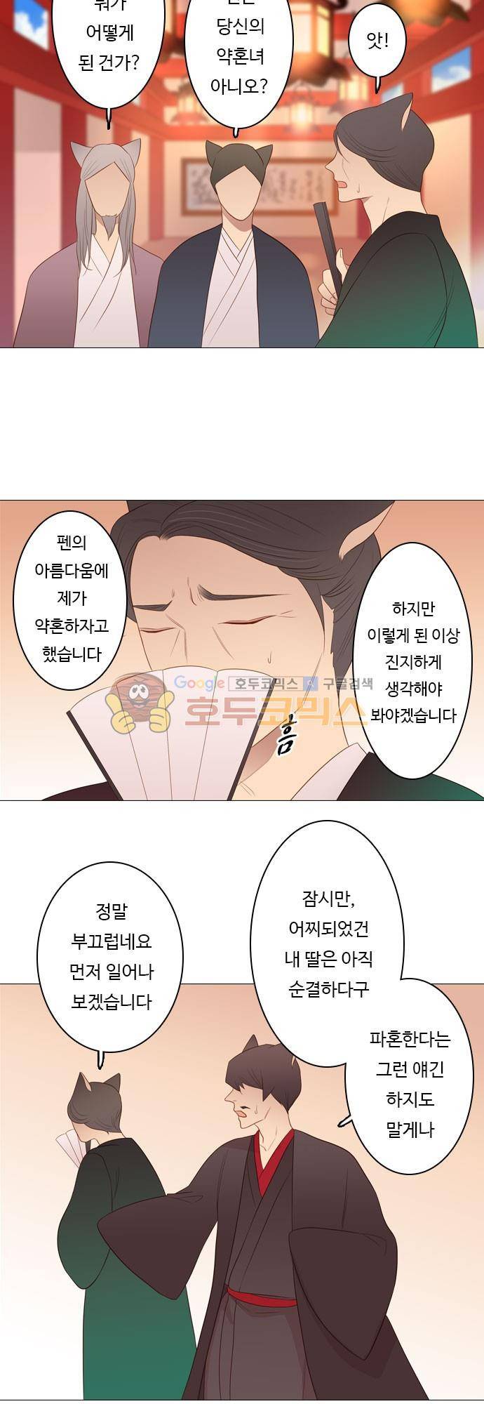 chapter 88 - 홍 펜 (5) 7