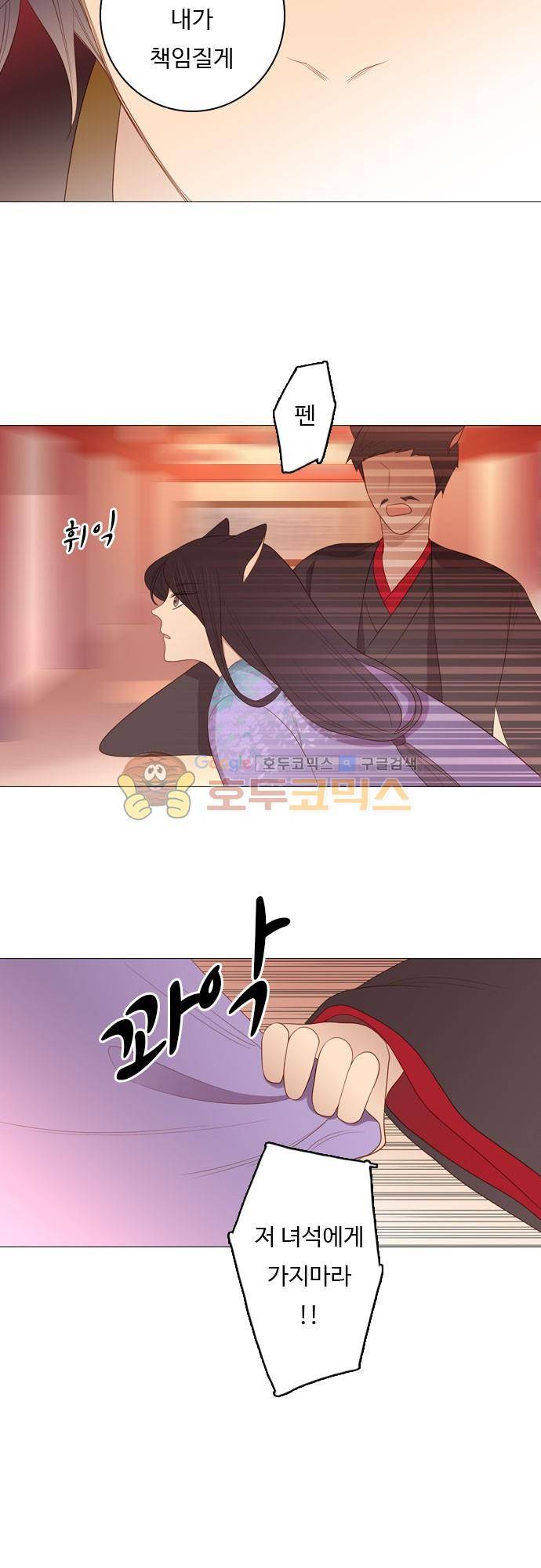 chapter 88 - 홍 펜 (5) 10