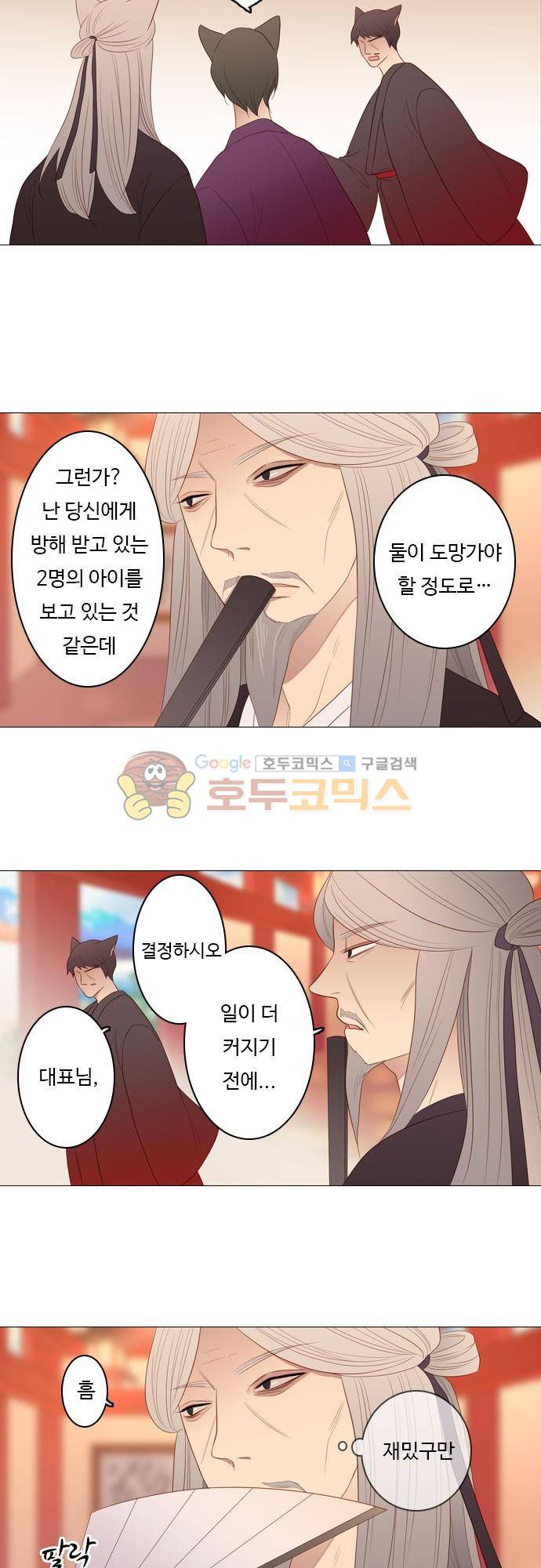 chapter 88 - 홍 펜 (5) 13