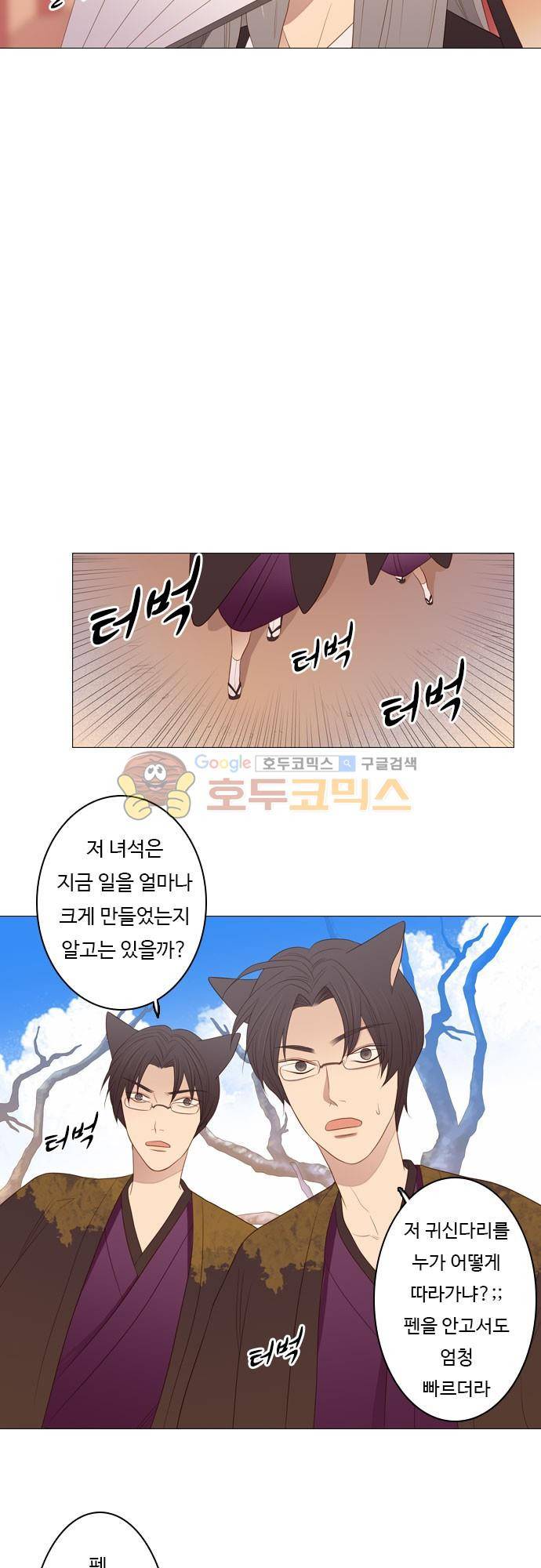 chapter 88 - 홍 펜 (5) 14