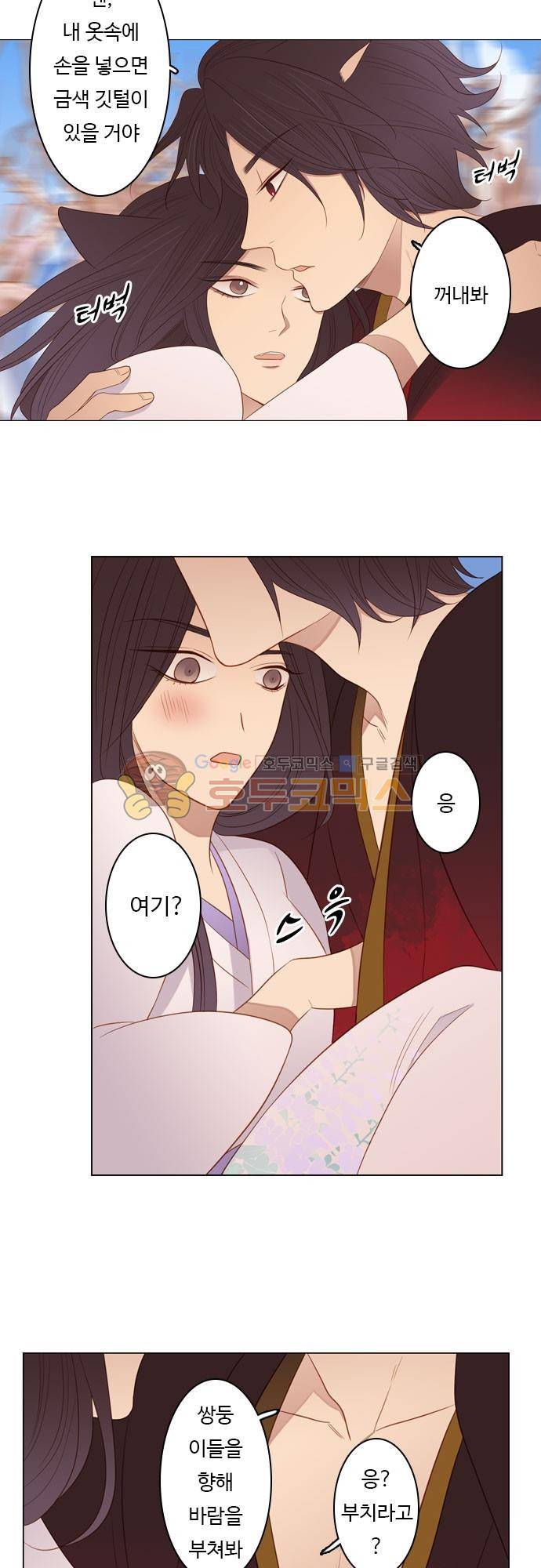 chapter 88 - 홍 펜 (5) 15