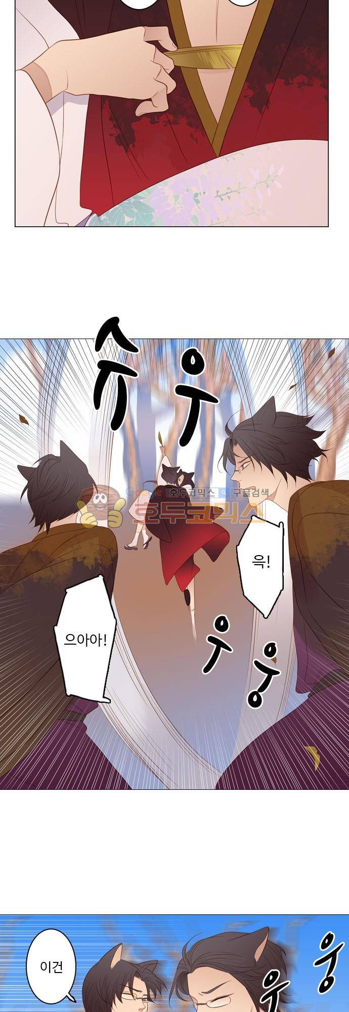 chapter 88 - 홍 펜 (5) 16