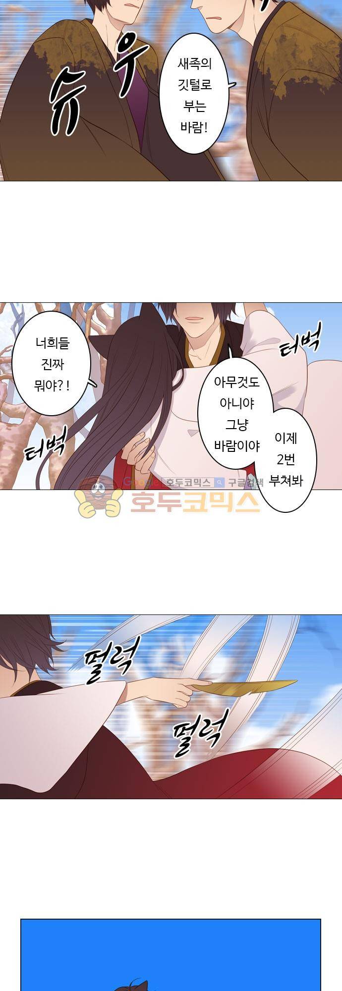 chapter 88 - 홍 펜 (5) 17