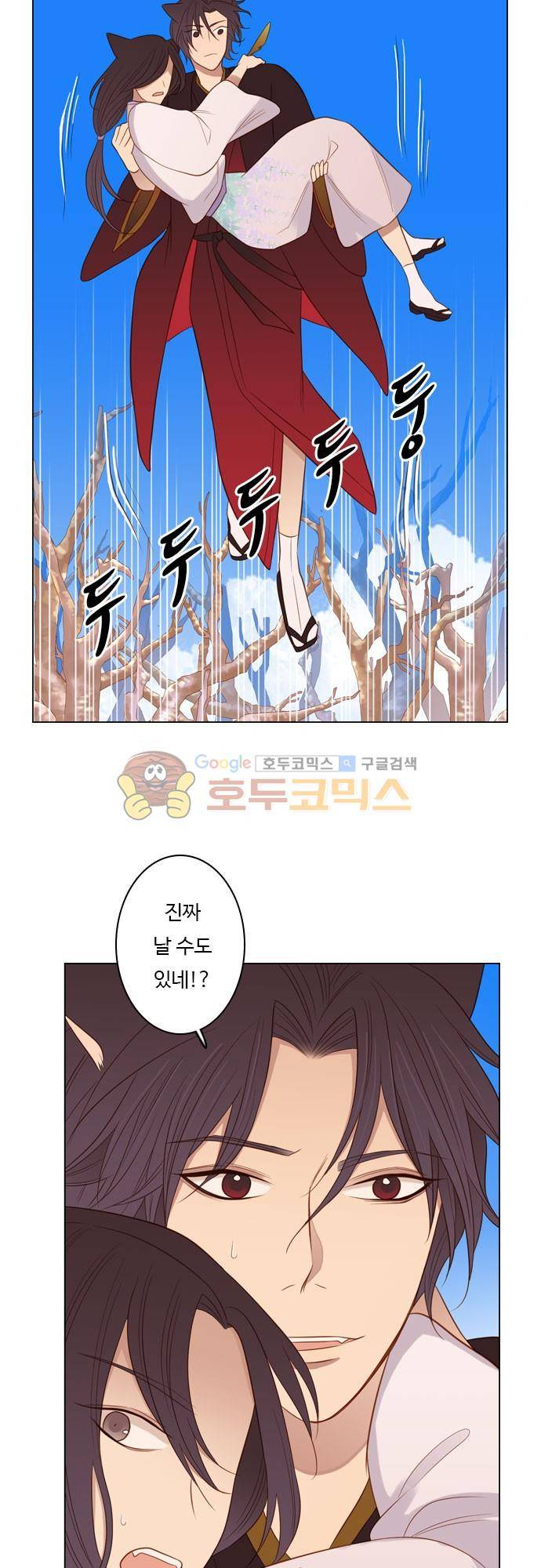 chapter 88 - 홍 펜 (5) 18