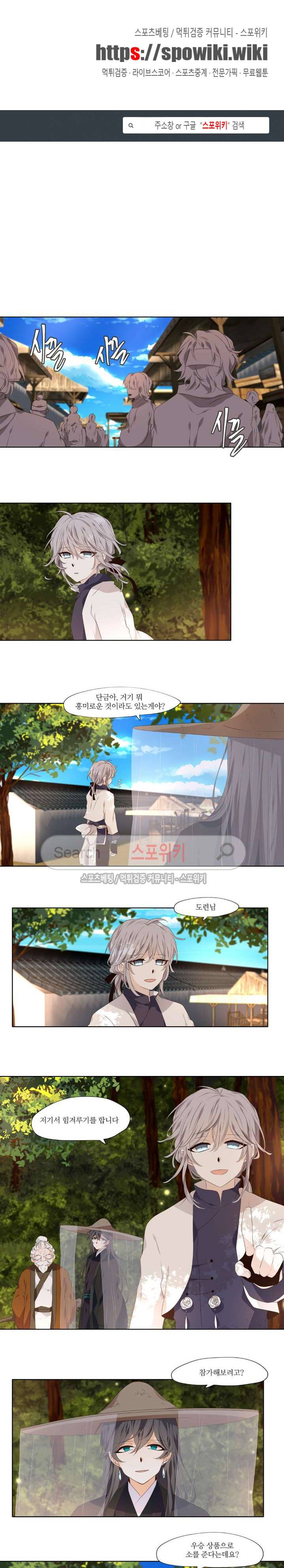 단금지교 17화 1