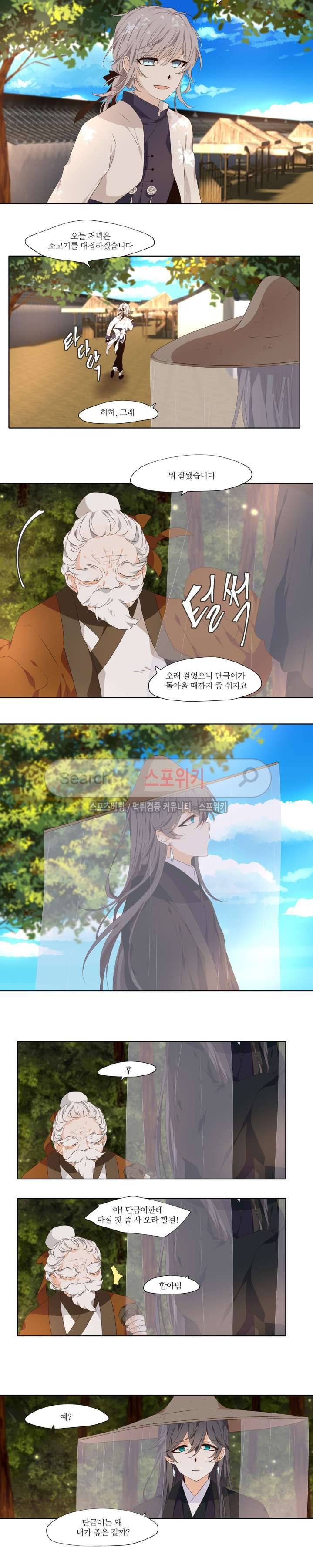 단금지교 17화 2