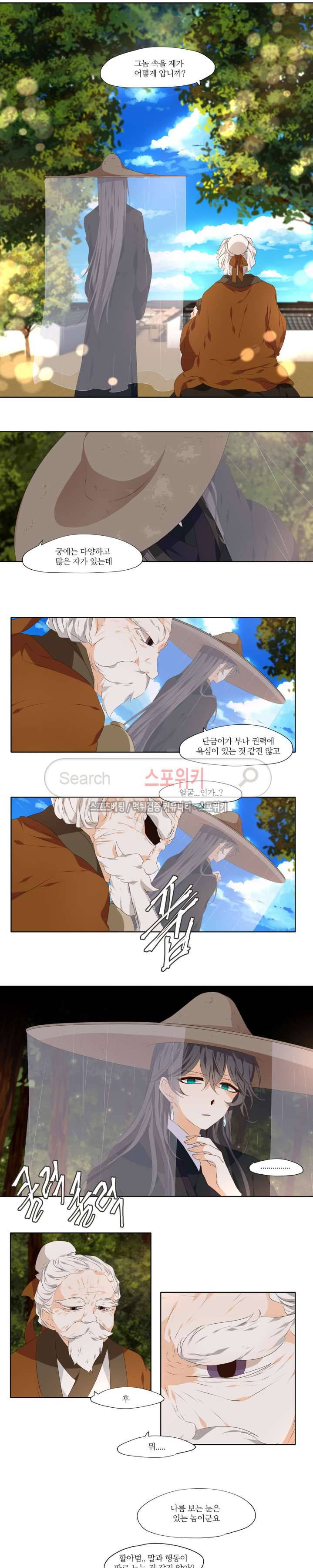 단금지교 17화 3
