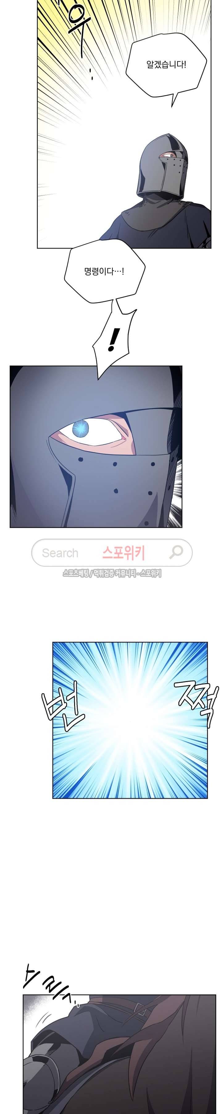 치트라 41화 2