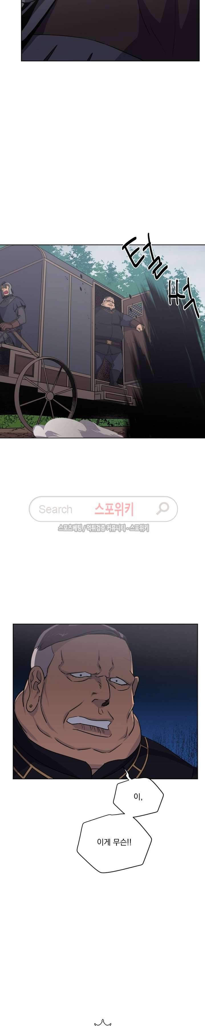 치트라 41화 3