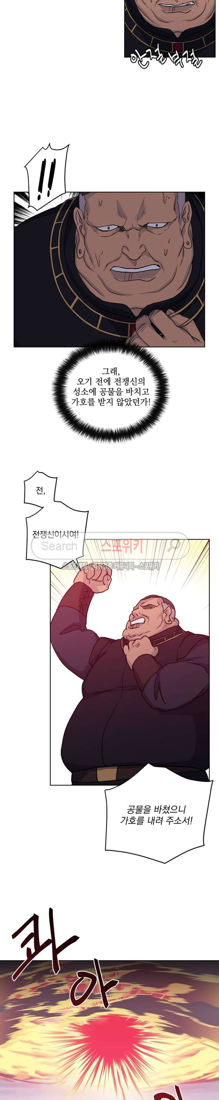 치트라 41화 7