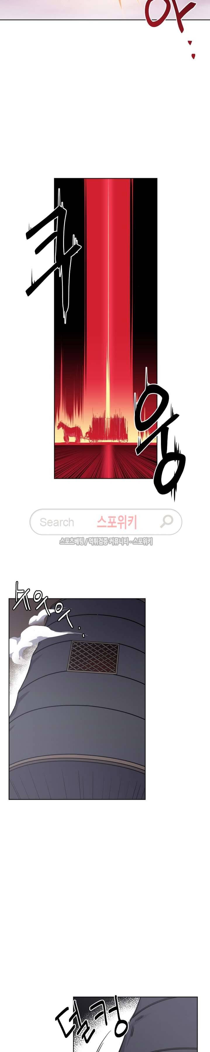치트라 41화 8