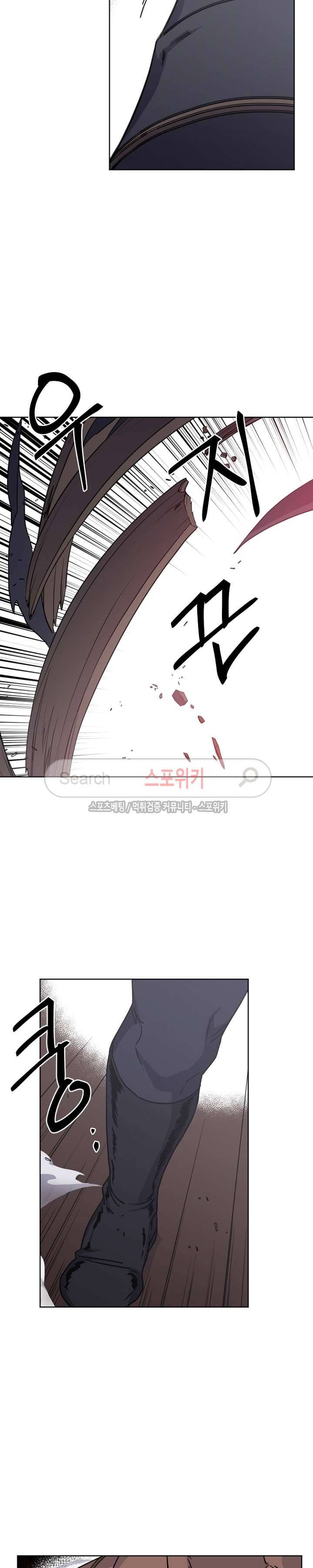 치트라 41화 9
