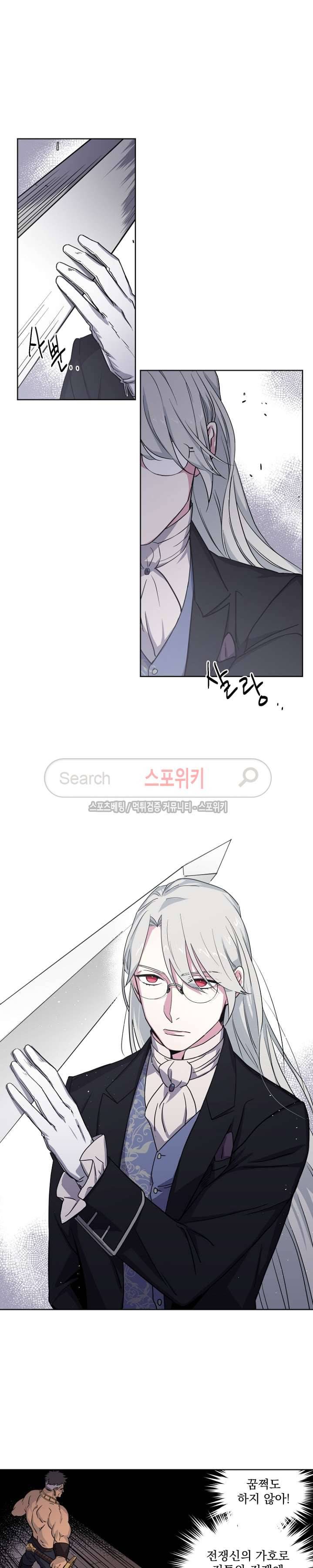 치트라 41화 13