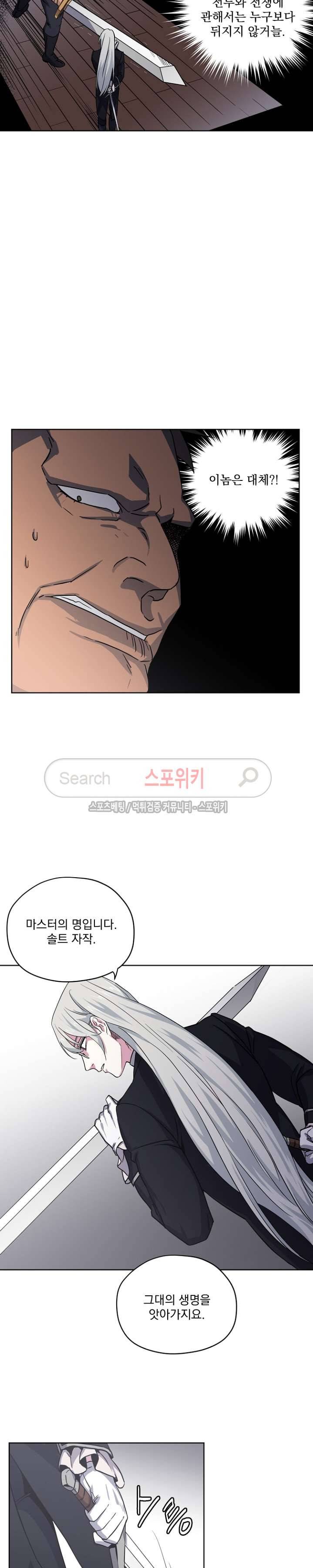 치트라 41화 14