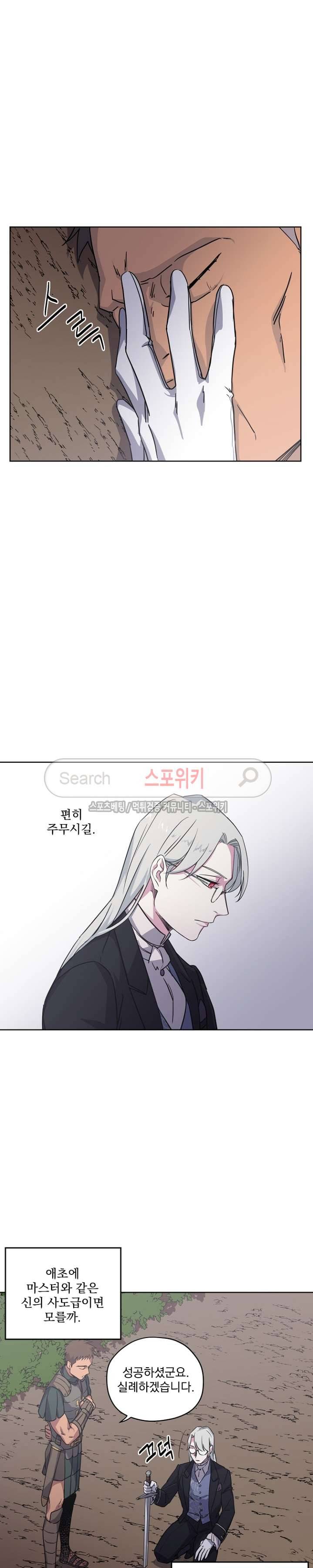 치트라 41화 17