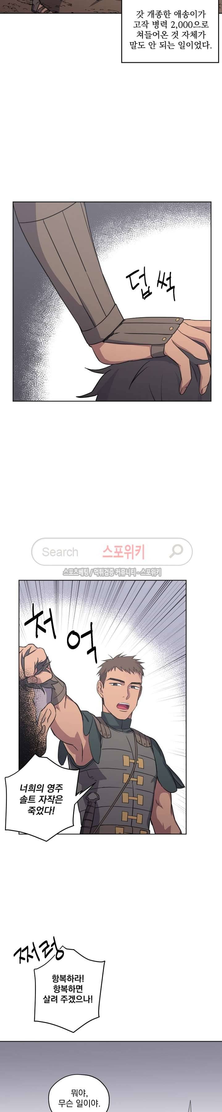 치트라 41화 18