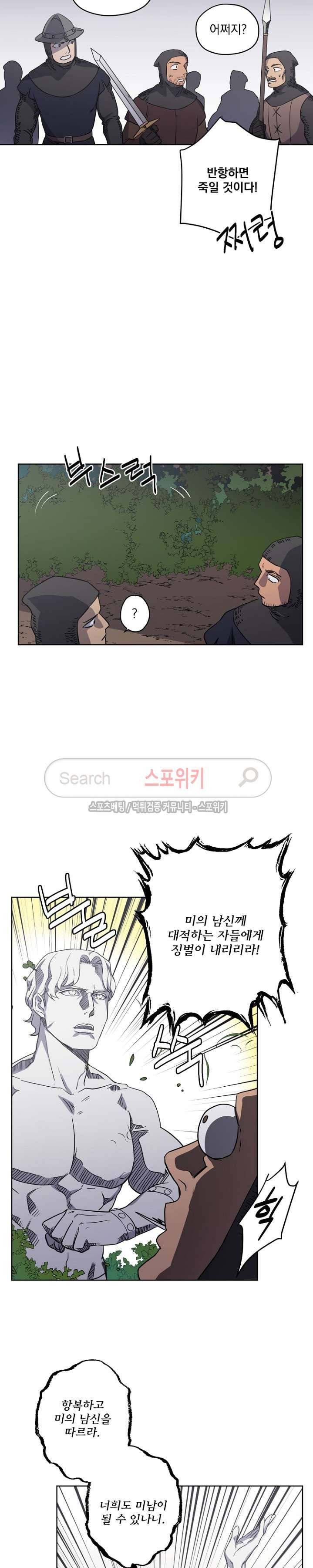 치트라 41화 19