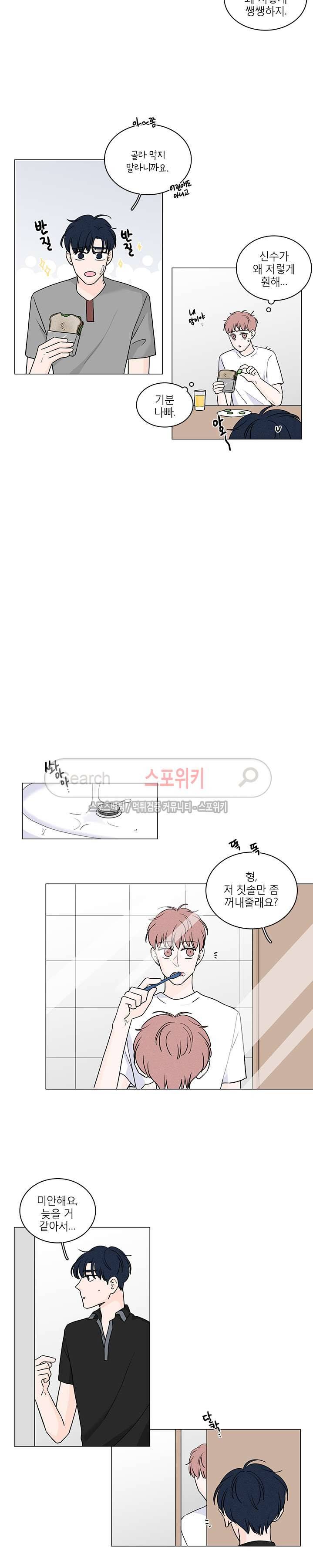 M의 정체 62화 2