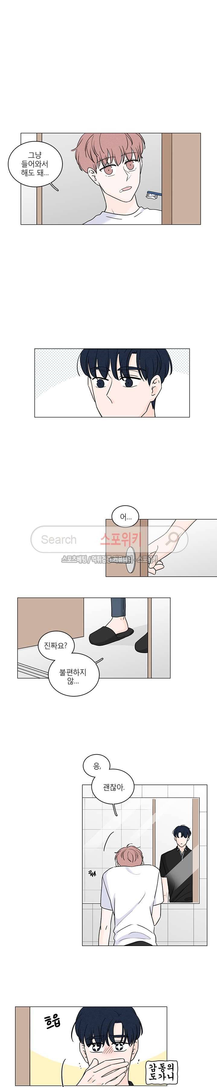 M의 정체 62화 3