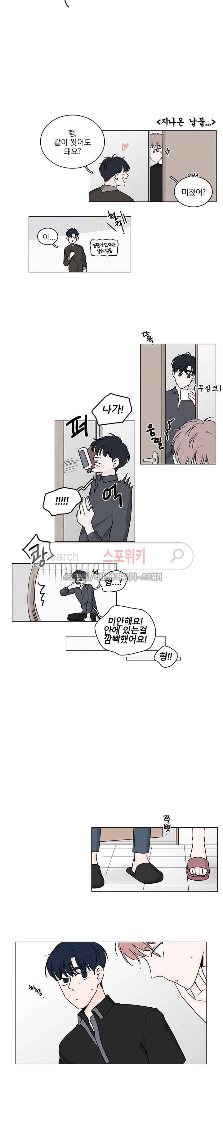 M의 정체 62화 4