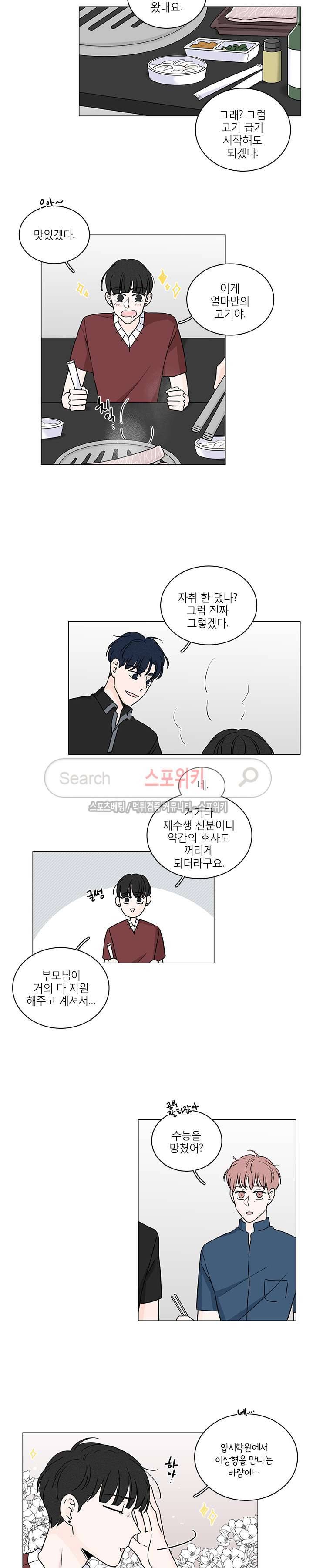 M의 정체 62화 6