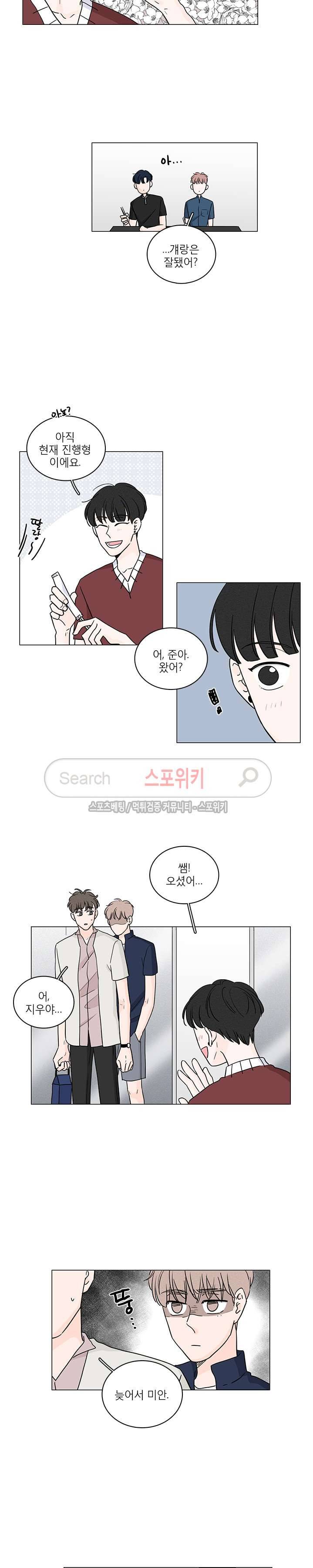 M의 정체 62화 7