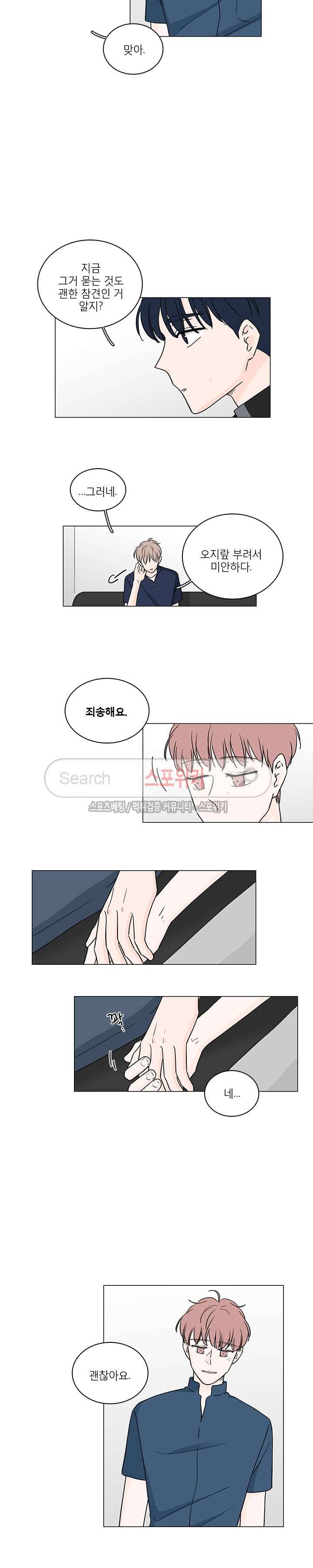 M의 정체 62화 10