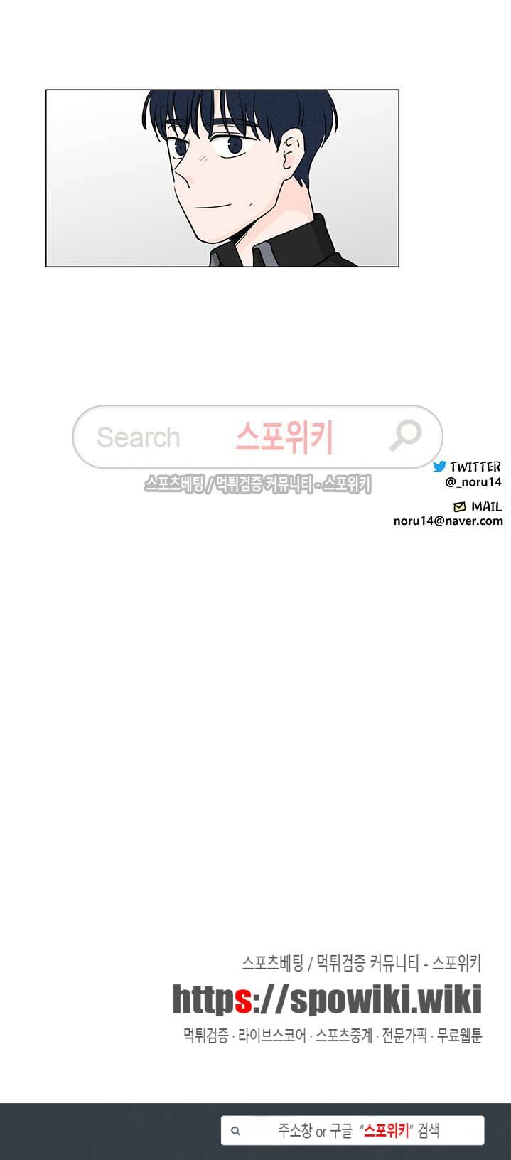 M의 정체 62화 11