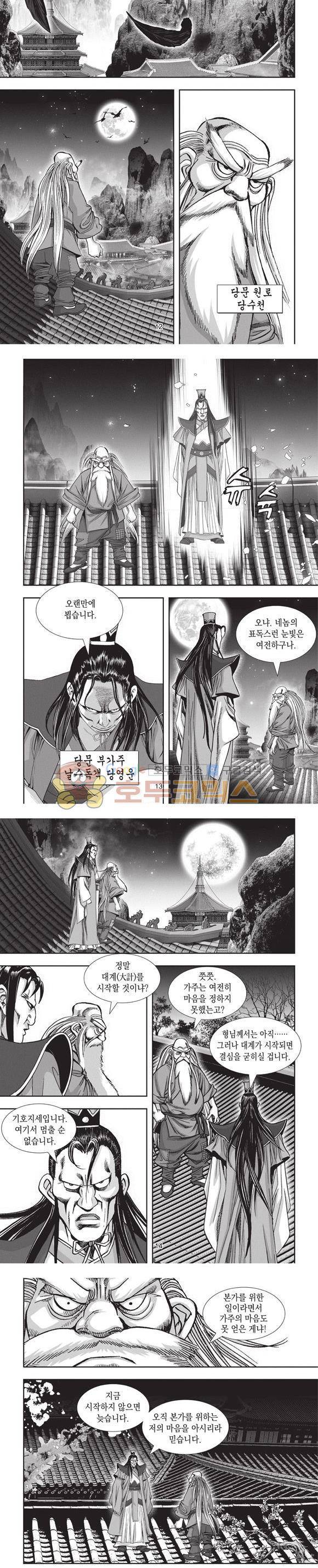 청운적하검 5권 4