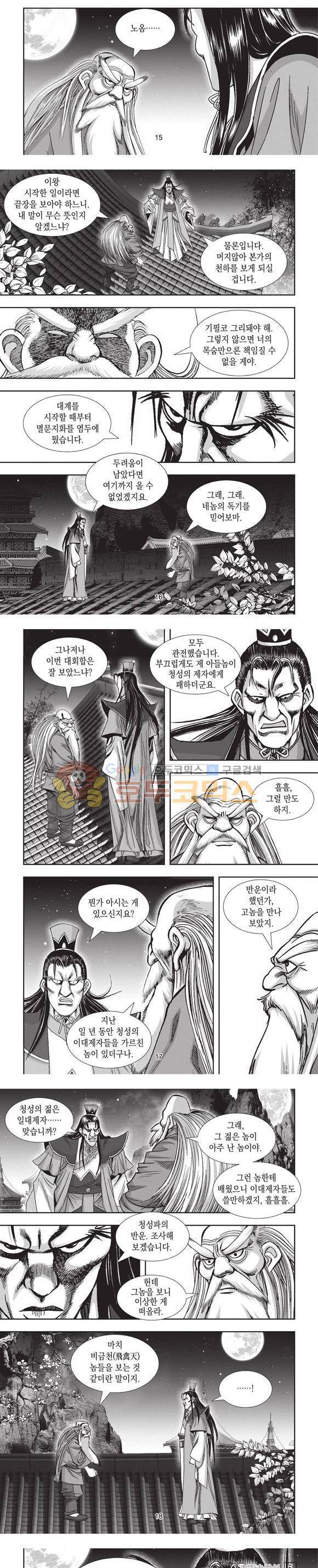 청운적하검 5권 5
