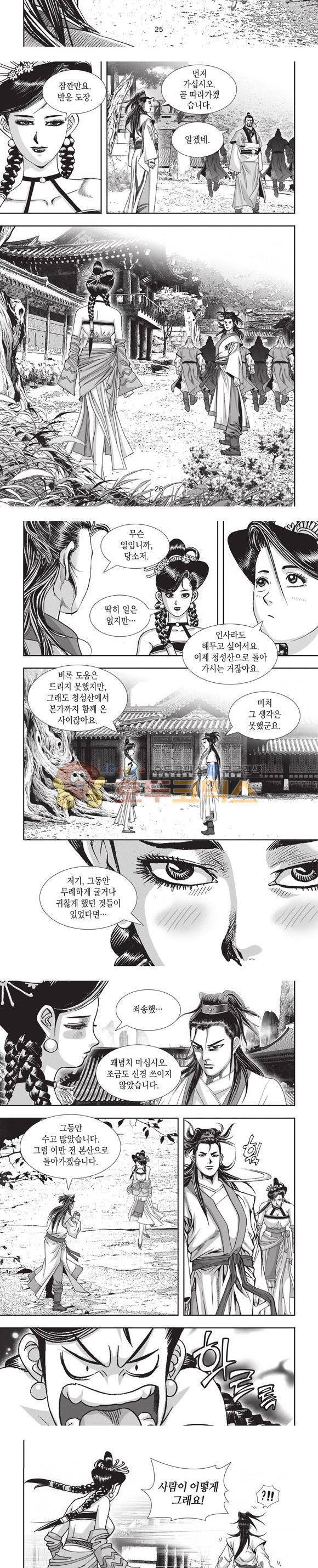 청운적하검 5권 8