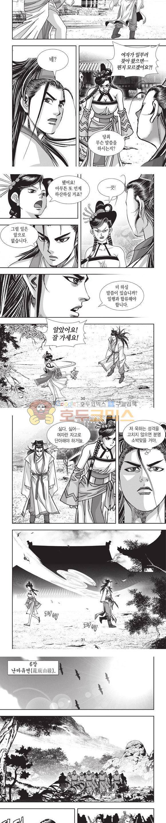청운적하검 5권 9