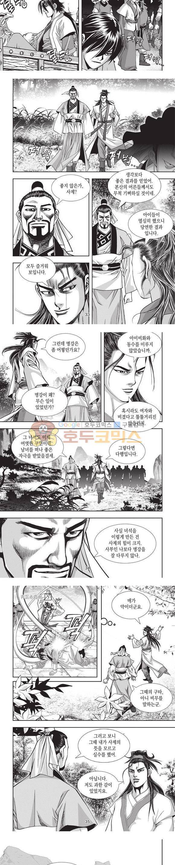 청운적하검 5권 10