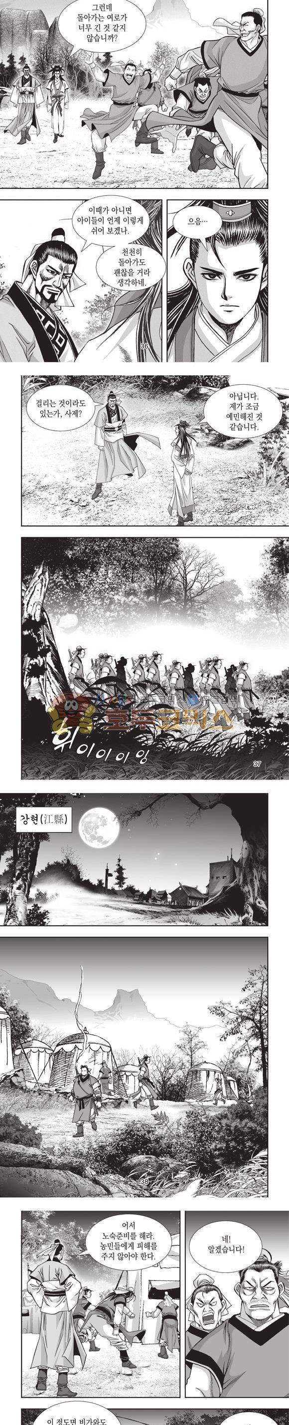 청운적하검 5권 11