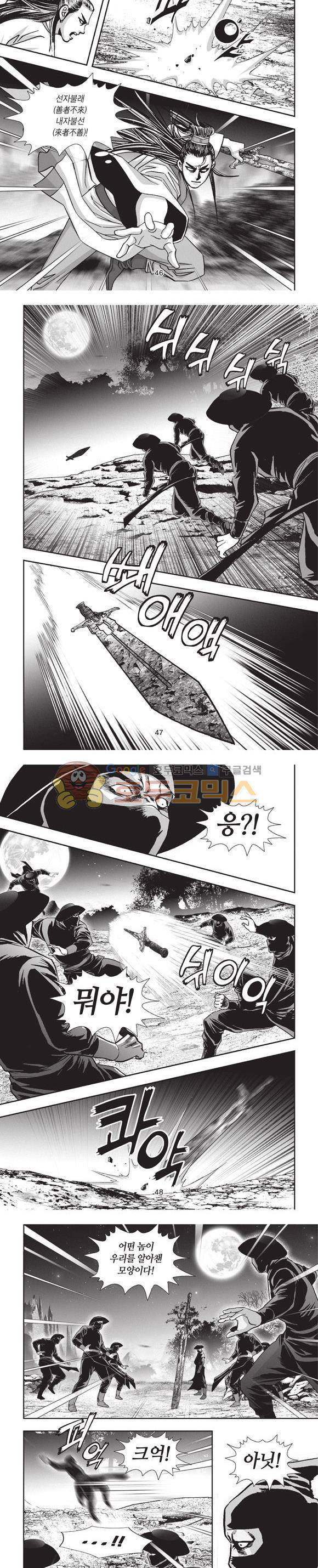 청운적하검 5권 14