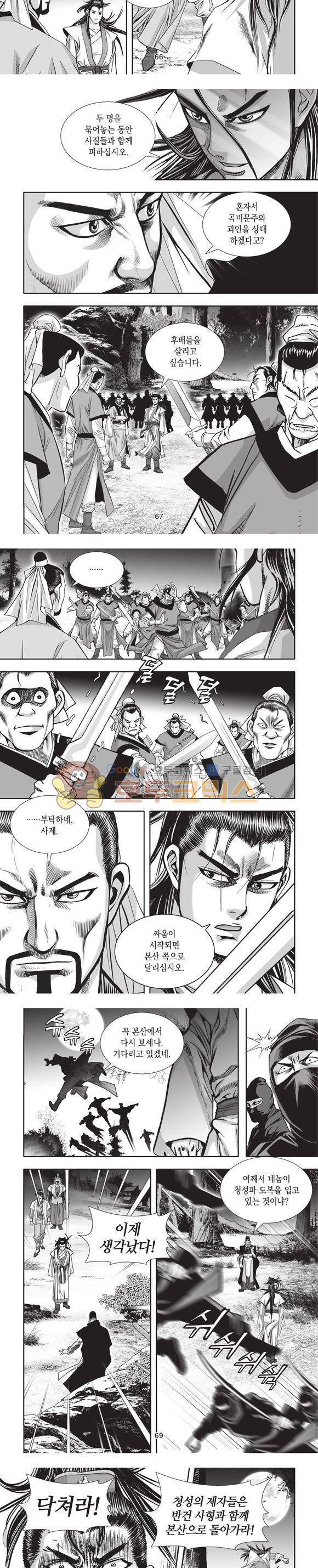 청운적하검 5권 20