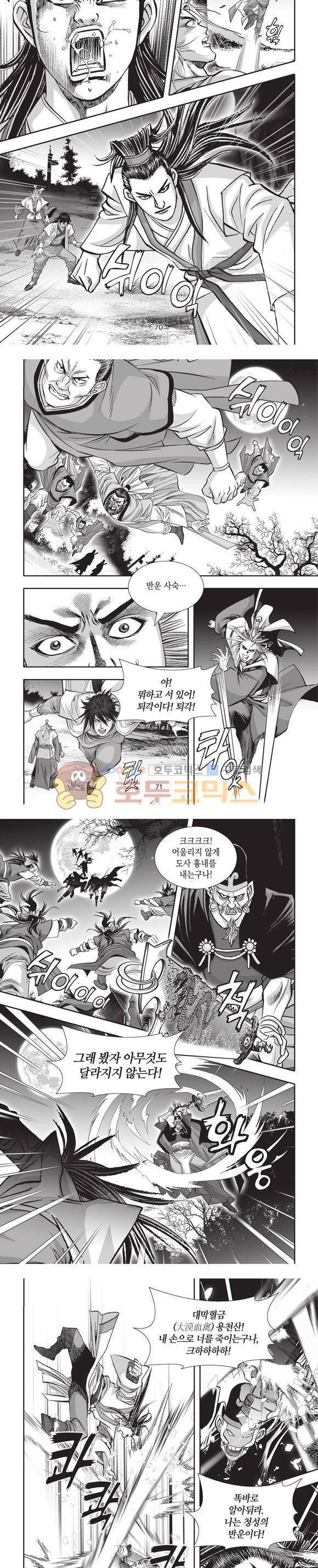 청운적하검 5권 21