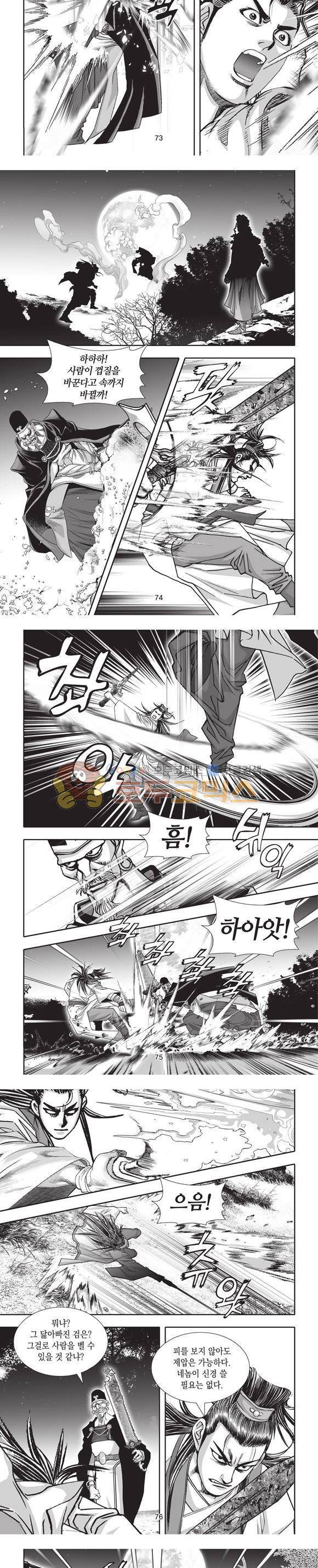청운적하검 5권 22