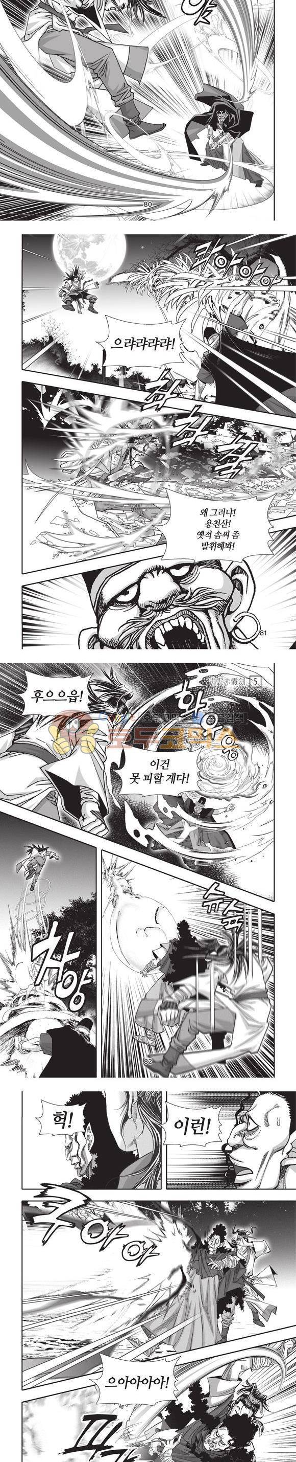 청운적하검 5권 24