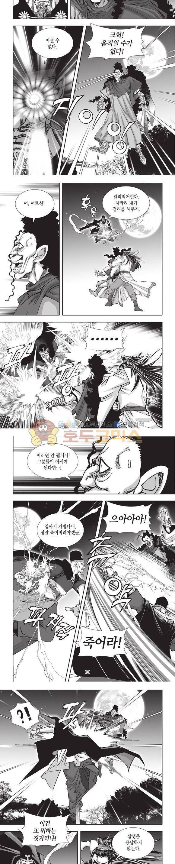 청운적하검 5권 26