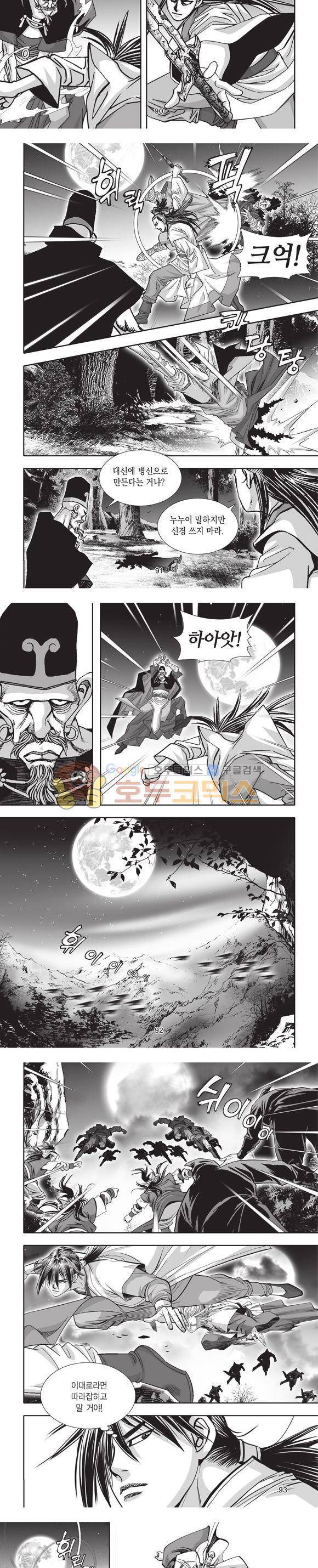 청운적하검 5권 27