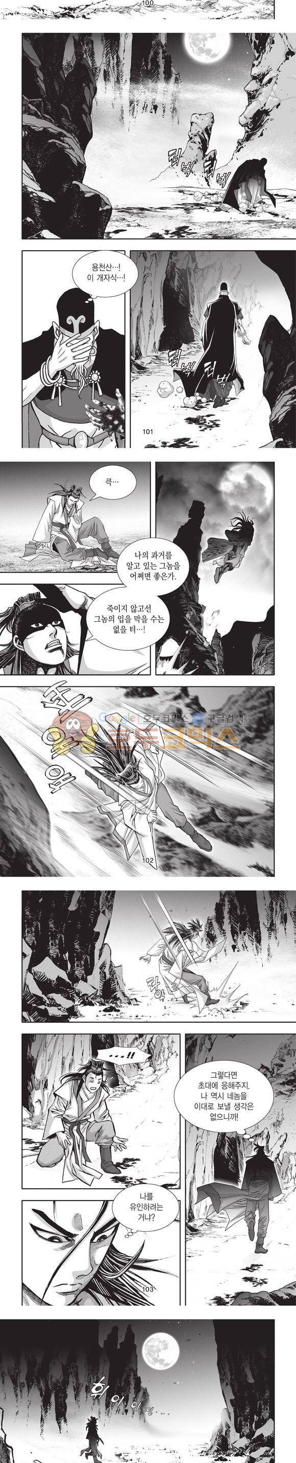 청운적하검 5권 30