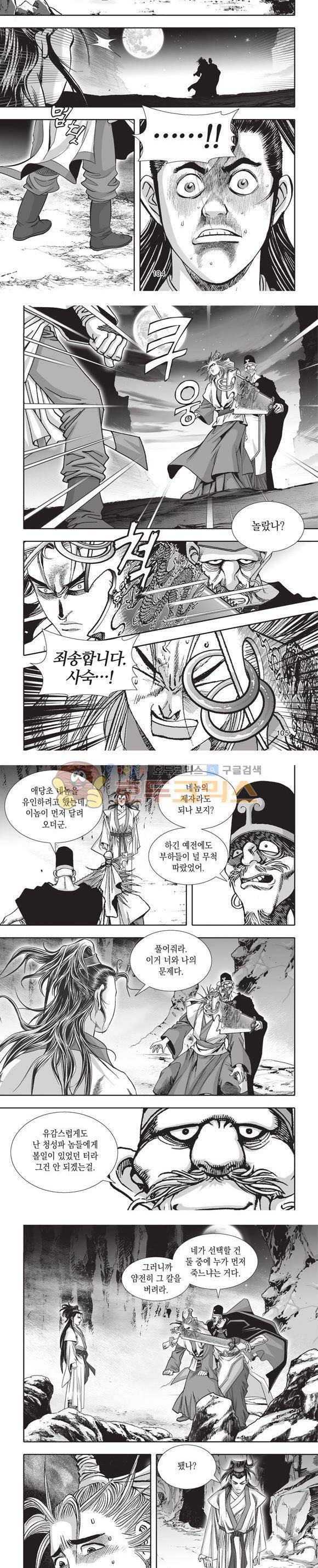 청운적하검 5권 31