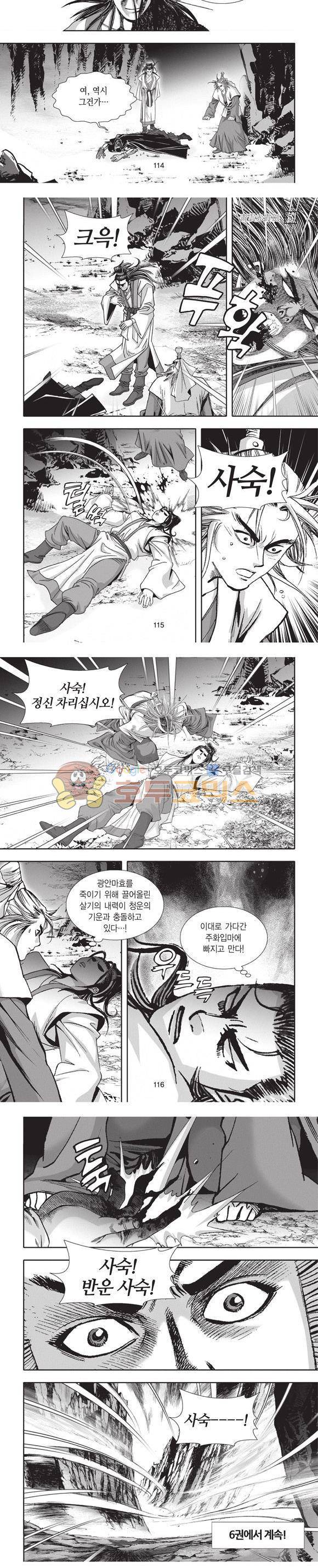 청운적하검 5권 34