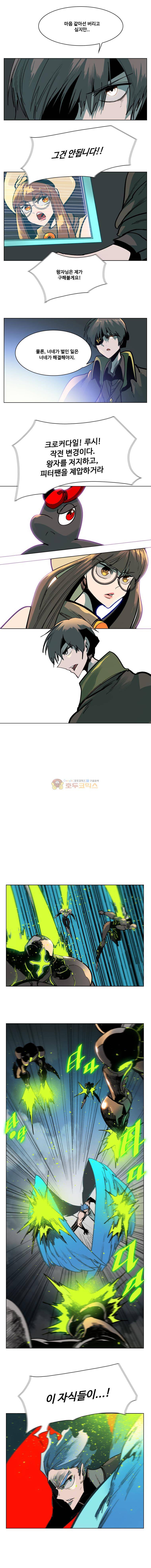 후크 73화 - 화나게하지마 3