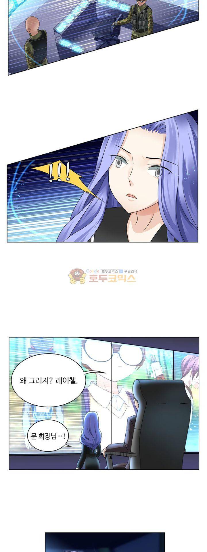 가면대역 10화 3
